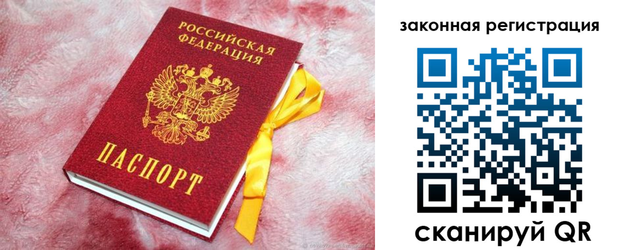 временная регистрация собственник в Гвардейске