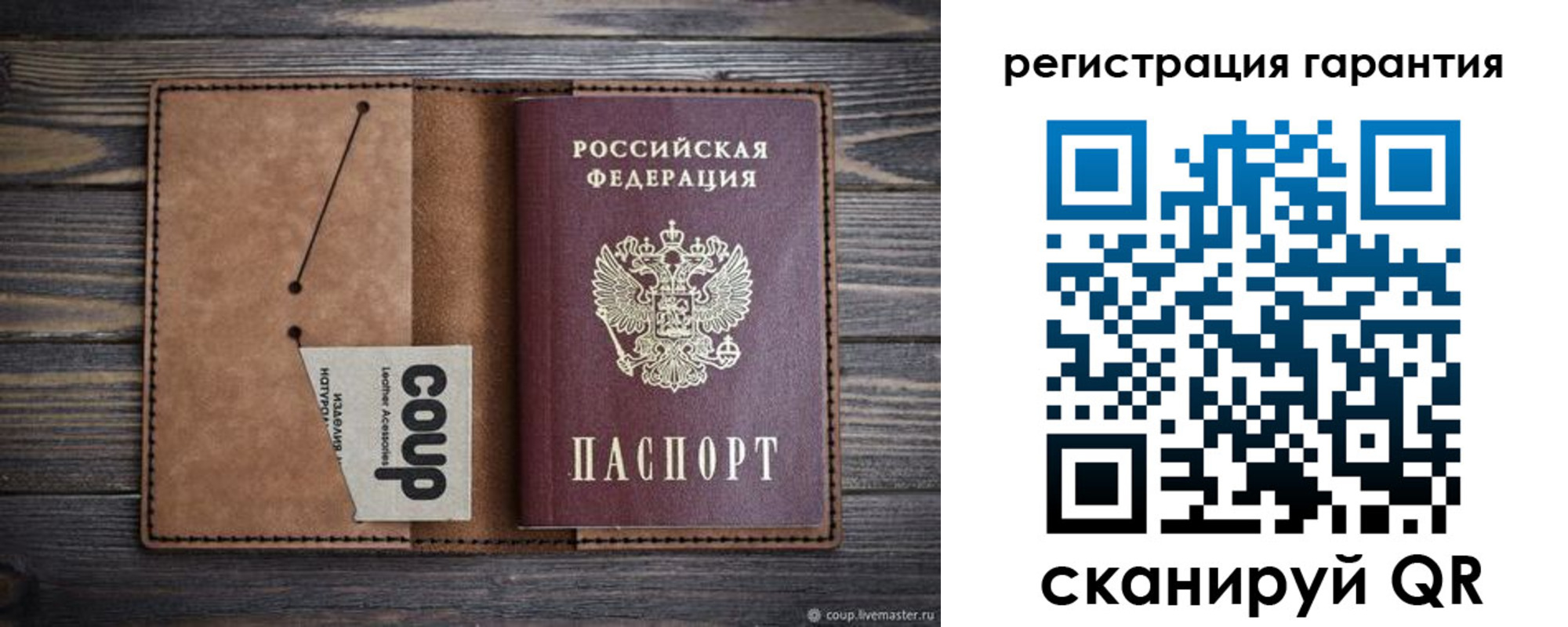 прописка для работы в Гвардейске