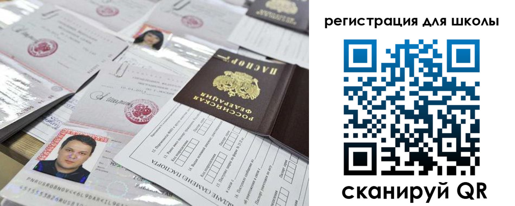 временная регистрация для всех в Гвардейске
