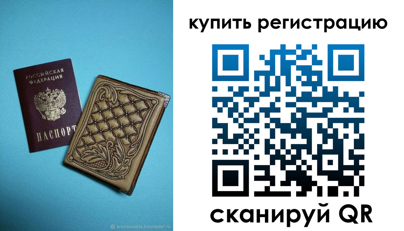 прописка в квартире в Гвардейске