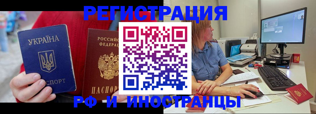 прописка законно в Гвардейске