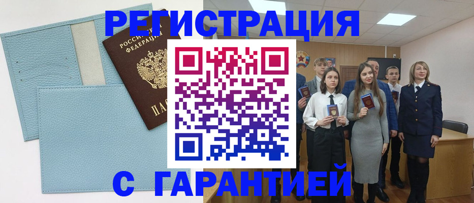 прописка законно в Гвардейске