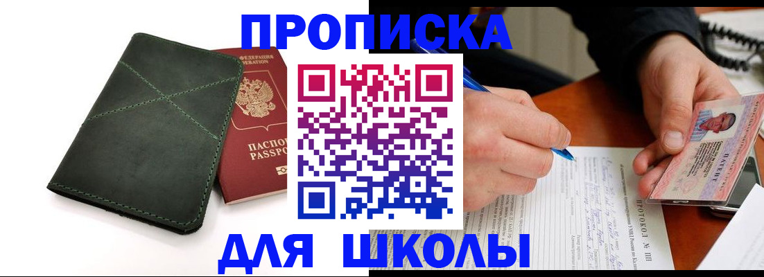 прописка в квартире в Гвардейске