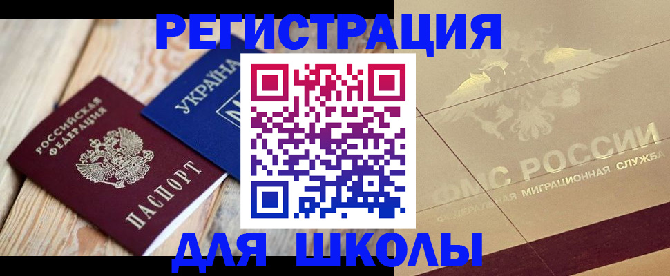 временная регистрация в Гвардейске