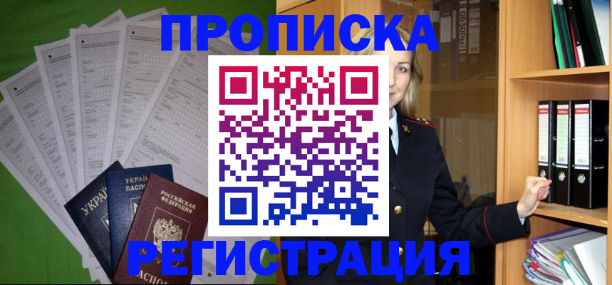 временная регистрация гарантия в Гвардейске