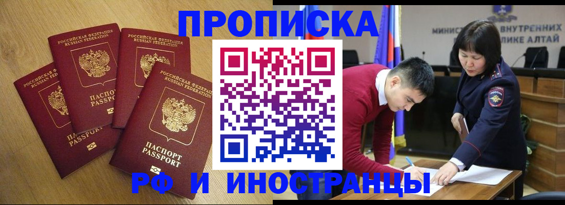 где прописаться в Гвардейске