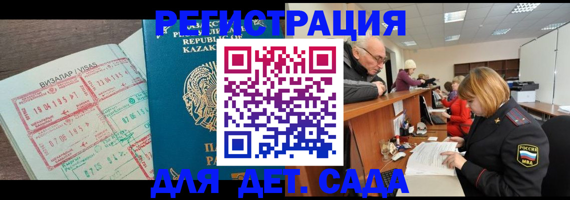 прописка гарантия в Гвардейске